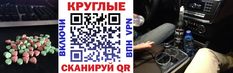 Экстази 99%  где найти   Томари 
