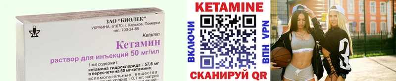 Кетамин ketamine  Томари 
