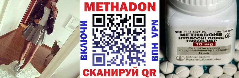 Метадон VHQ  Томари 